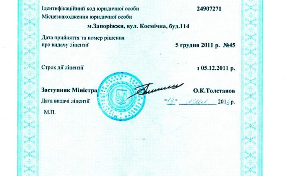 лицензия визус